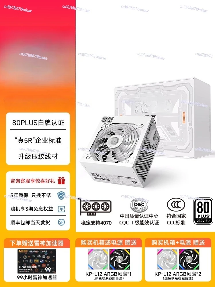 Atx Power Supply - مزود طاقة 650 واط صامت للكمبيوتر