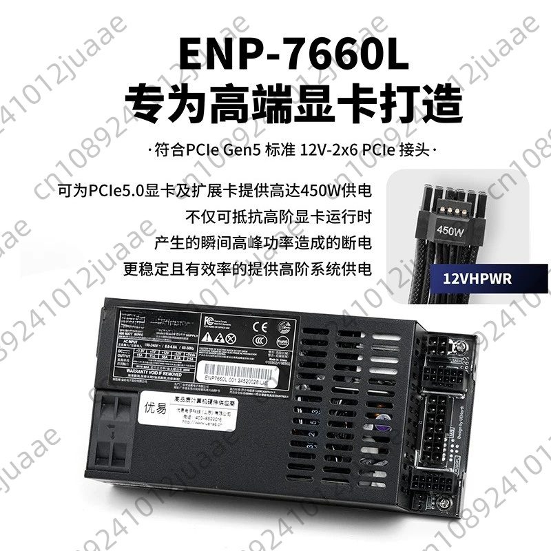 مزود طاقة ENP-7660L Flex-ATX ب - مراجعة Atx Power Supply وسعره